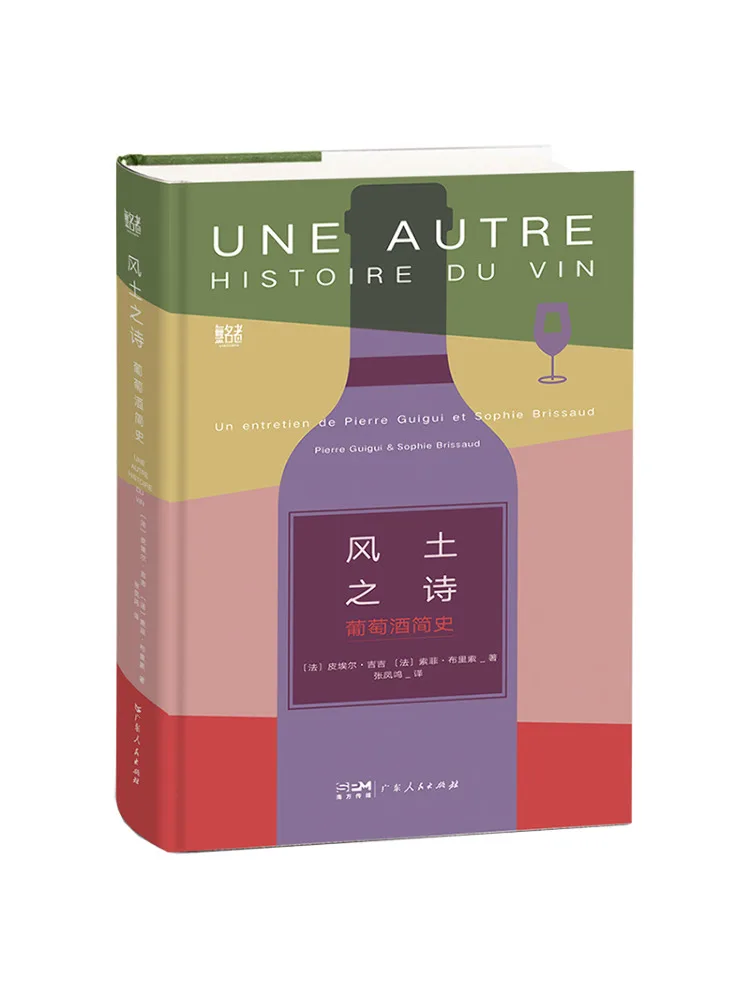 Book-Winshare Poetry Of Terroir A Brief History Of Wine