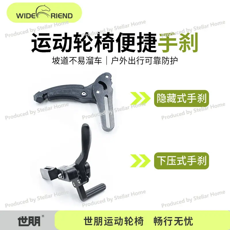 Brake Wheelchair Parking Brake Push Down Type/hidden Parking Brake Sports Wheelchair Accessories