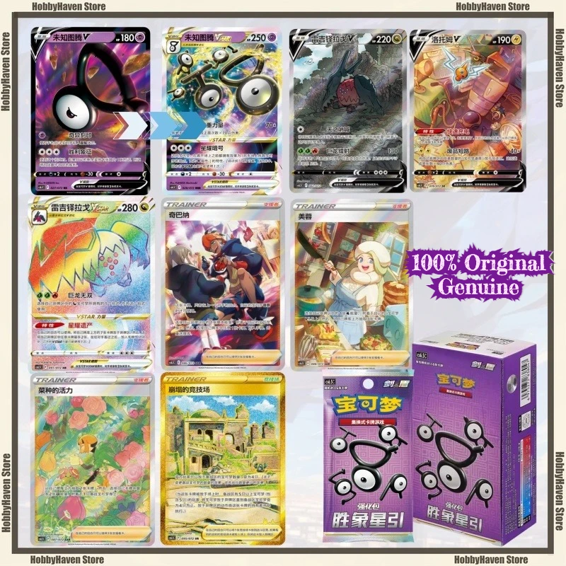 

In Stock Pokémon Shengxiangxingyin Simplified Chinese Ptcg8.5 Enhancement Pack Battle Card Supplement Pack Collection Gift