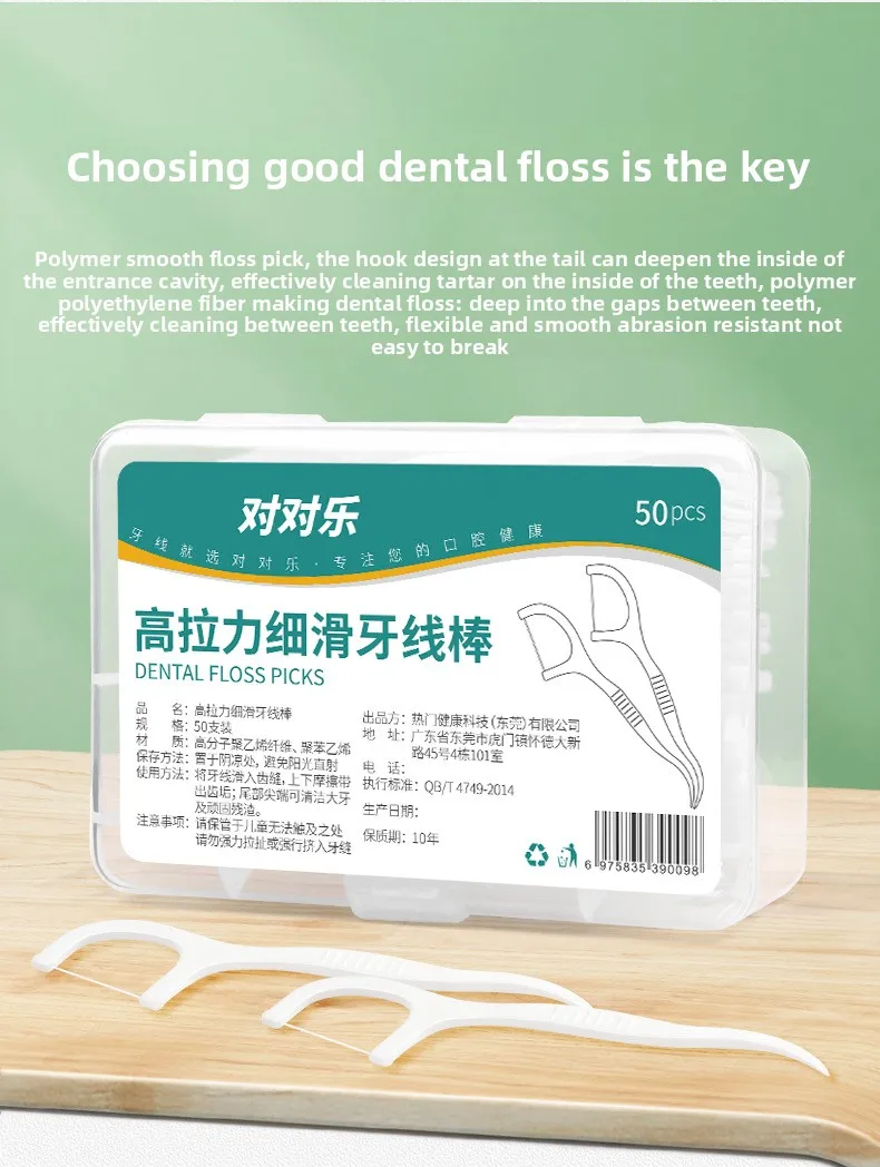 مسواك بلاستيكية للاستعمال مرة واحدة، عصا خيط تنظيف الأسنان الناعمة ذات قوة الشد العالية، صندوق خيط تنظيف الأسنان المحمول، 50 صندوقًا من خيط تنظيف الأسنان. #5
