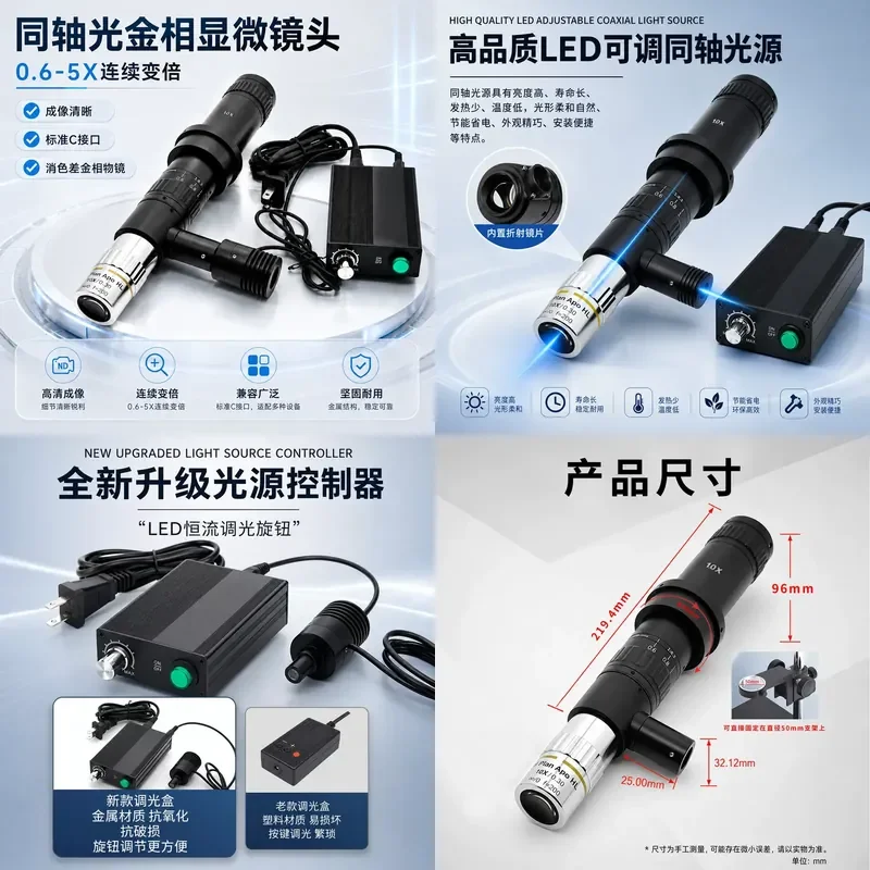 for High Definition Industrial Electron Microscope Coaxial Light 0.6-5X Lens Metallographic Objective Flat Field Infinite