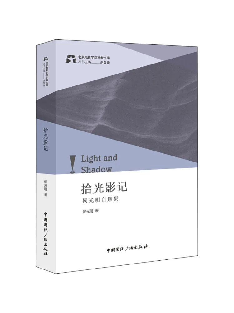 

Книга-Winshare Light and Shadow Collection от Hou Guangming