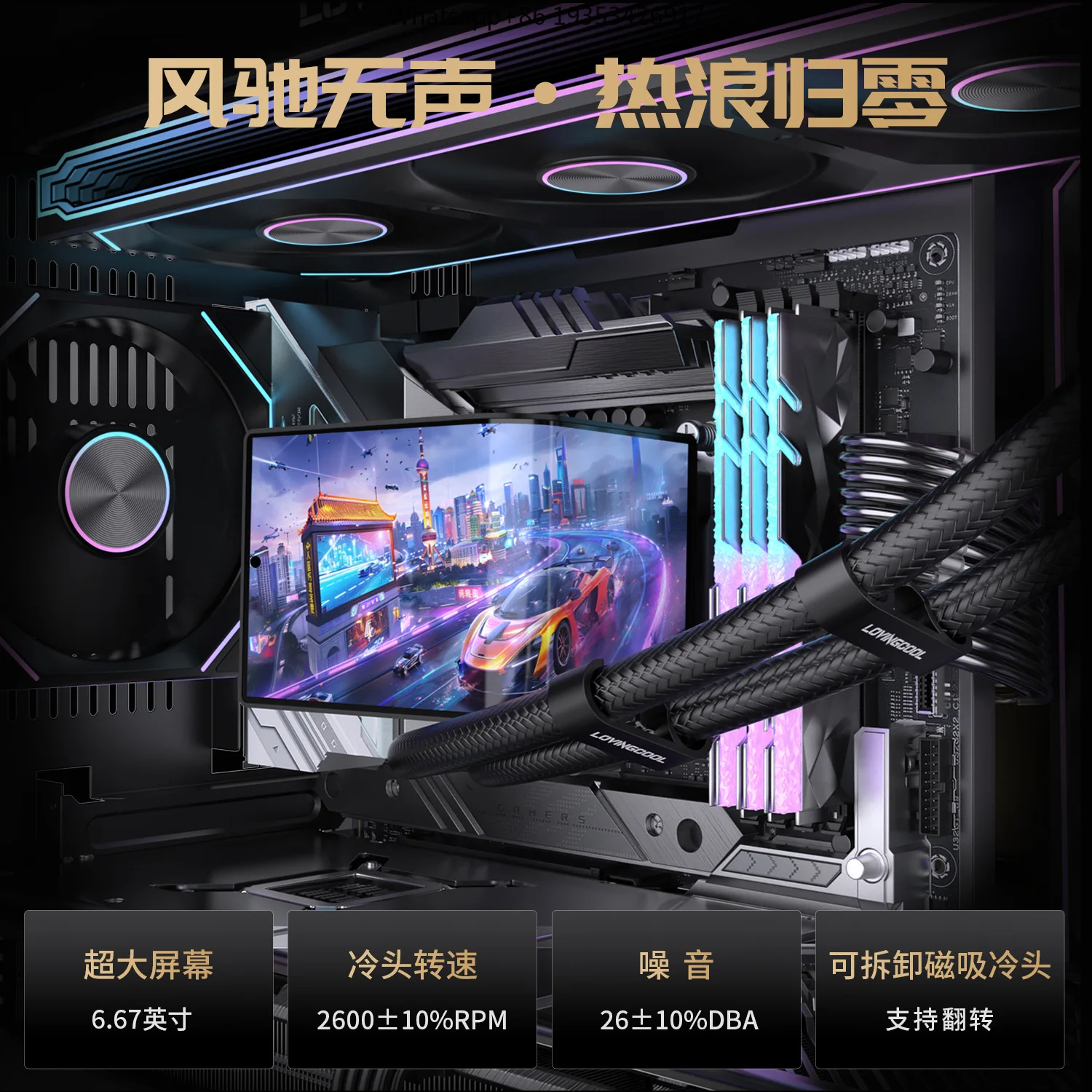 The new water-cooled radiator is suitable for 6.67-inch naked eye 3D curved screen heat dissipation water-cooled 360cpu radiator