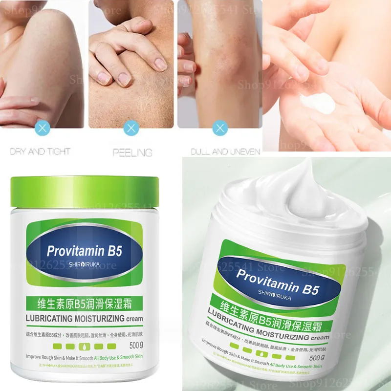 

500g Provitamin B5 Body Lotion Moisturizing Repair Nourishing Refreshing Hydrating Long-lasting Advanced Fragrance Body Cream