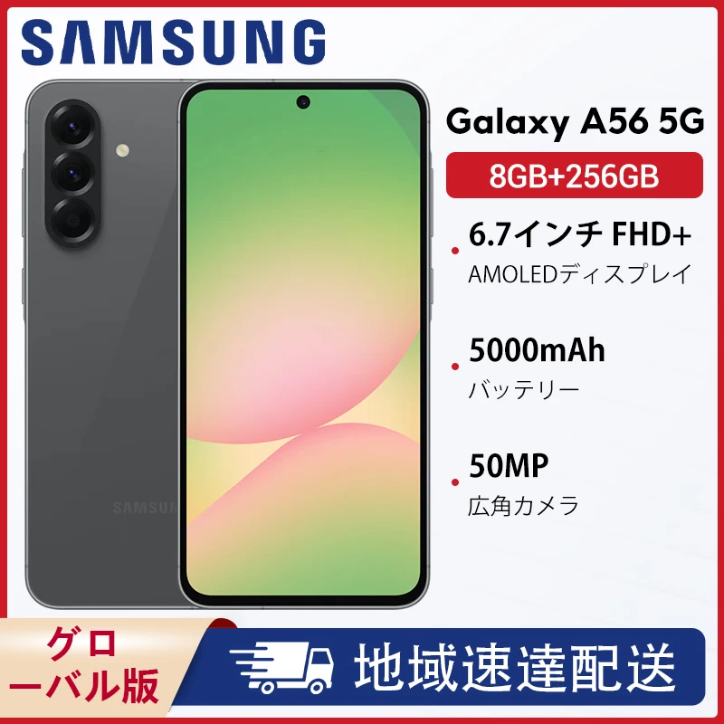 【¥54,334】SAMSUNG Galaxy A56 5G-アリエク特価アラート