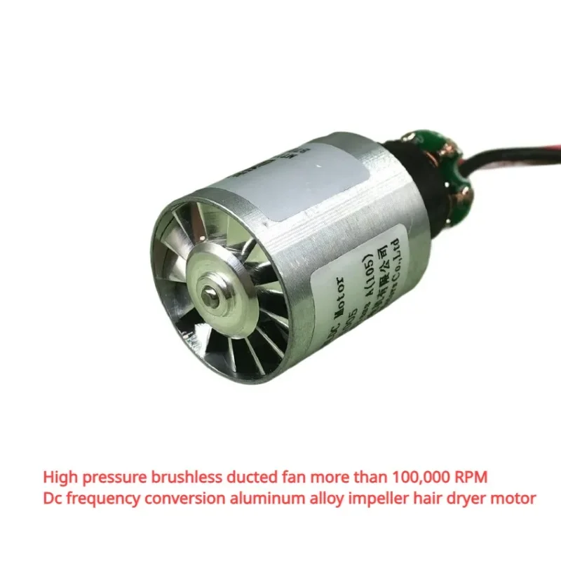 High pressure brushless ducted fan aluminum alloy impeller DC frequency conversion hair dryer motor