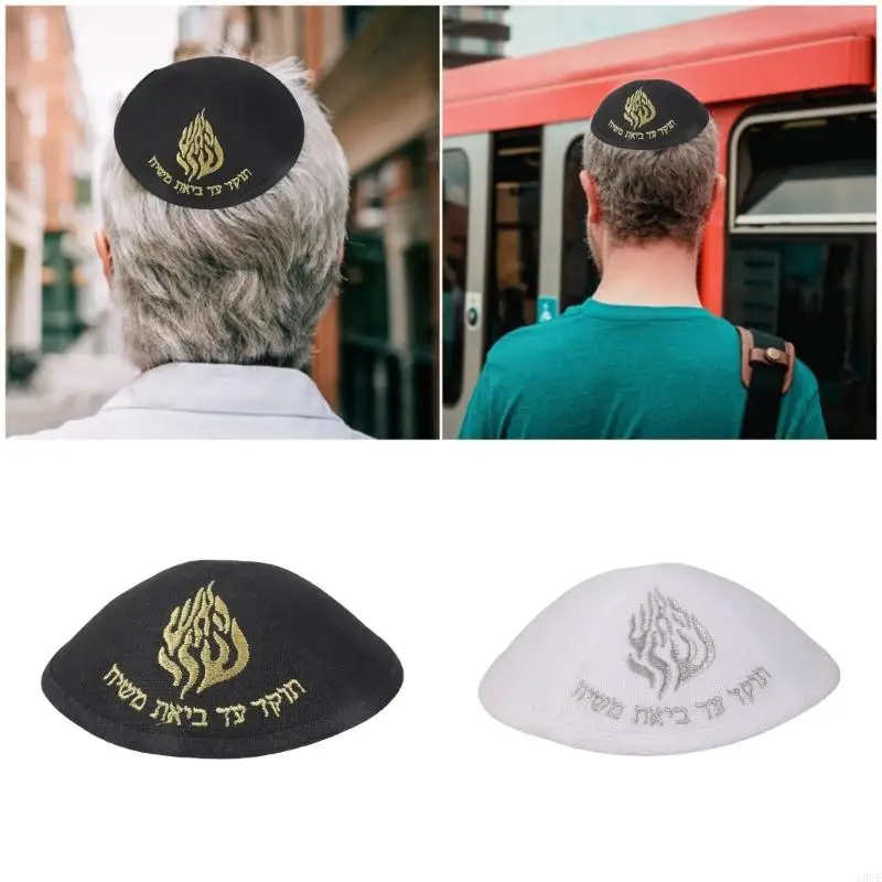 

Круглая еврейская шапка, быстросохнущая ткань, износостойкая, традиционная еврейская шапка, подходящая для активного отдыха в