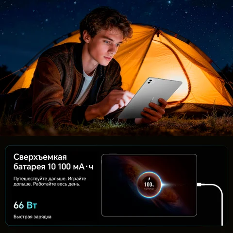 Планшет Honor, 12.3", 12/256ГБ, Wi-Fi, Android