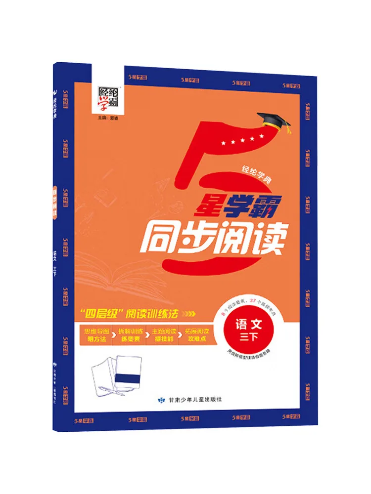 

Book-Winshare Economics Dictionary Synchronous Reading Chinese Language Three Times
