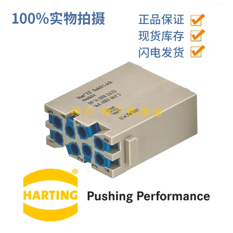 

HARTTING 09140082633 HanEE 16A