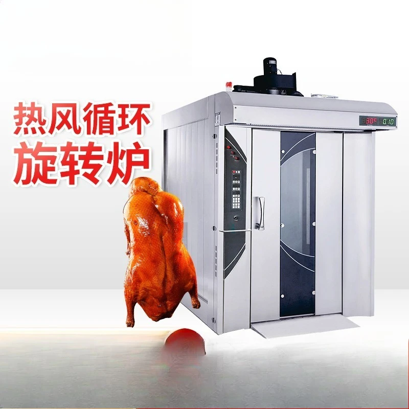Hot air circulation rotary oven 16 plates commercial cake bread mooncake oven hot air