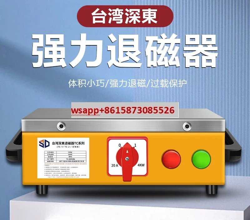 

Тайваньский настольный размагничиватель Shendong TC-1/2/3/4/5 прочная металлическая форма