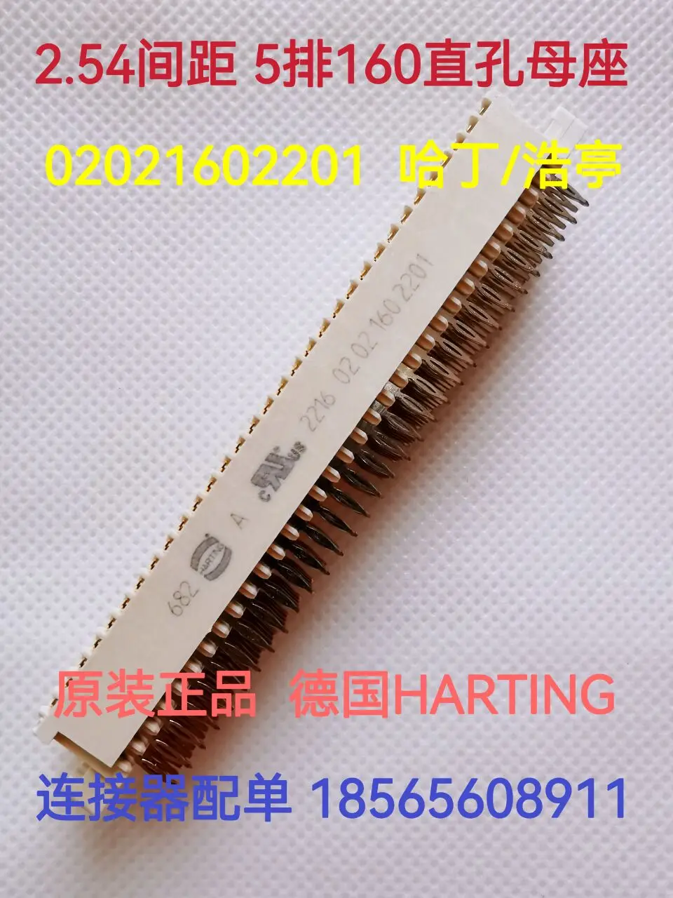 2-5pcs Harting Brand New Original Genuine Connector 02021602201 Din 41612 Connector 160P Female with a Pitch of 2.54mm