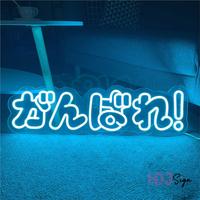 Japanese Neon LED Sign Home Room Wall Decor Neon Lights E-sports Night Lights Gift Gaming Bedroom Decoration for Girls