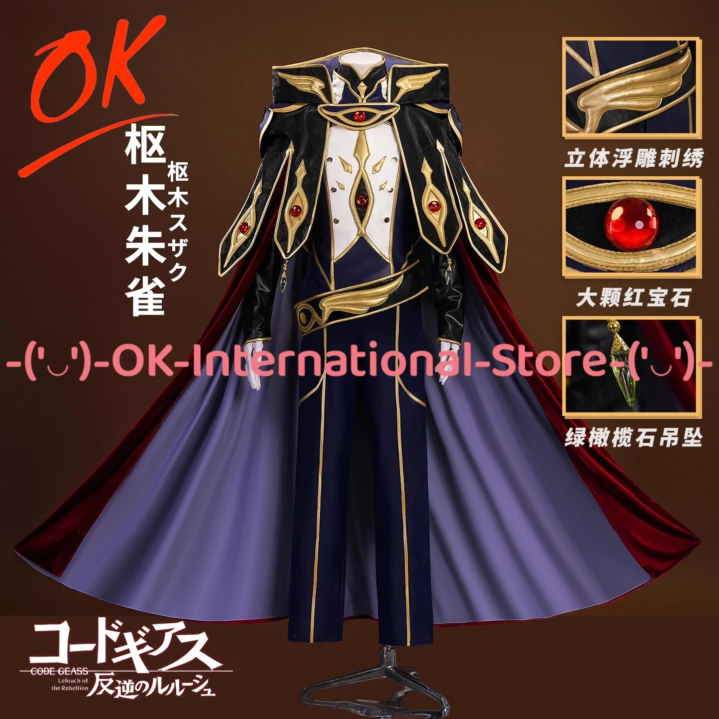

Code Geass Lelouch of the Rebellion Kururugi Suzaku Косплей Костюм Аниме Персонаж Наряд Хэллоуин Карнавальная Вечеринка Униформа Костюм