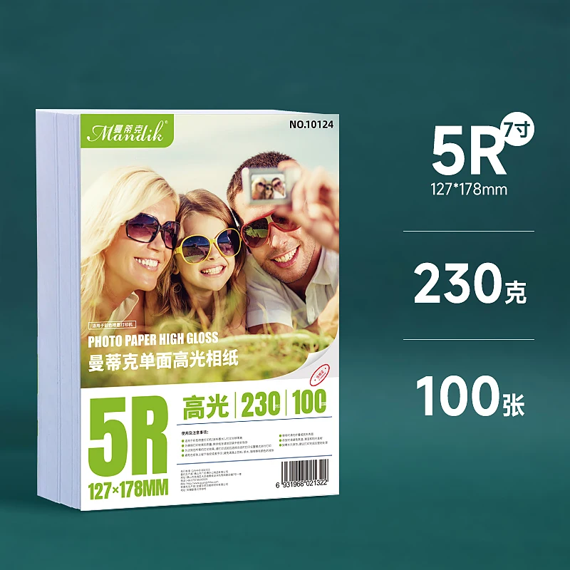 7 Inch 5R 100 Sheets High Glossy Paper Cast Coated Photo Printing Paper