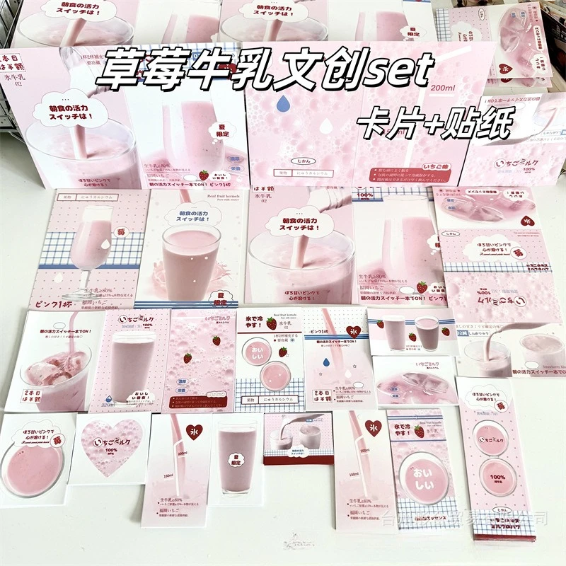 

90 шт./компл., ретро японский клубничный молочный альбом для скрапбукинга, наклейка для журнала, эстетический декор «сделай сам», фотокарта, посылка, карта, печать, наклейка, подарок