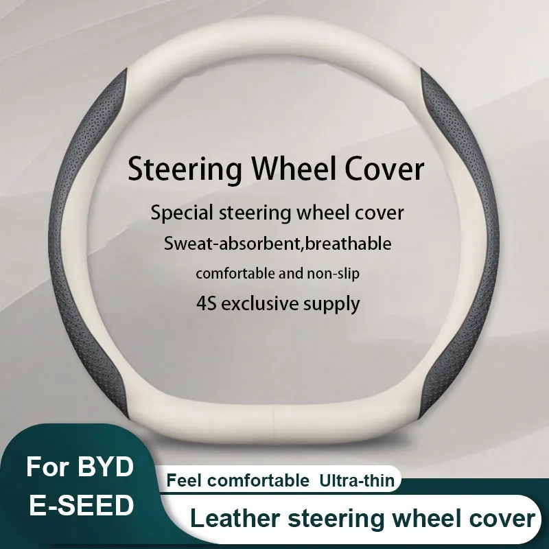 New Car Leather steering wheel cover Carbon fiber texture For BYD E SEED Car Accessories