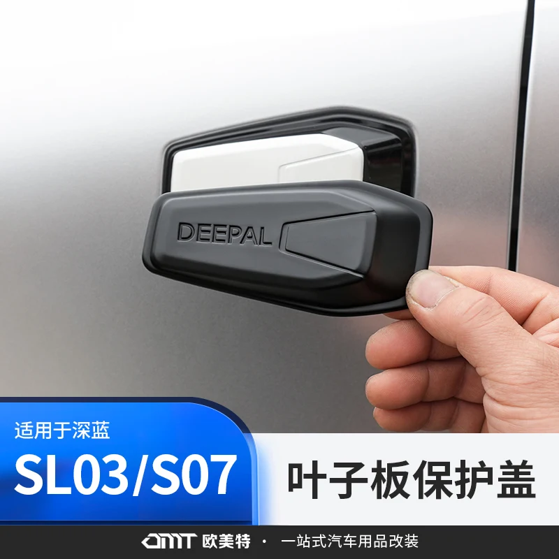 For Changan Deepal Sl03 S07 S7 ABS Leaf Board Protection Decorative Cover