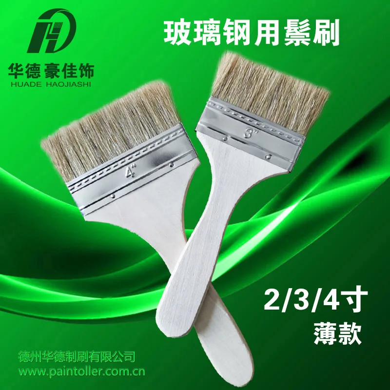 Paint brush 2-inch 3-inch 4-inch bristle brush brown brush FRP bristle brush hand paste tool pig hair brush