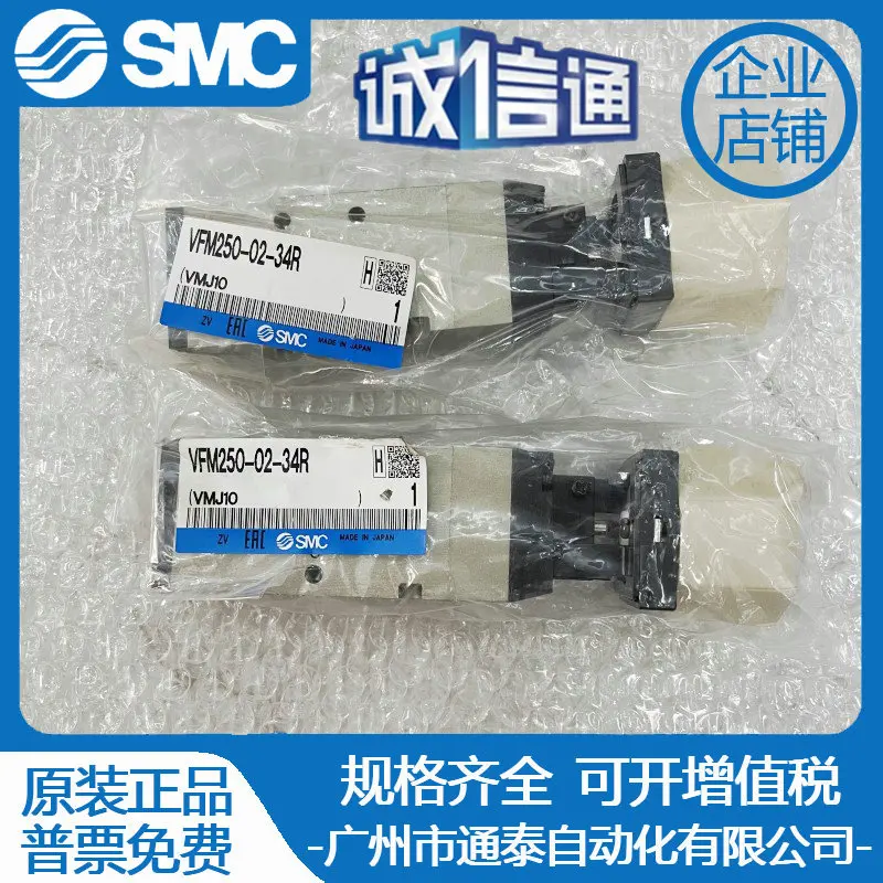 2025 Smc Machine Co…