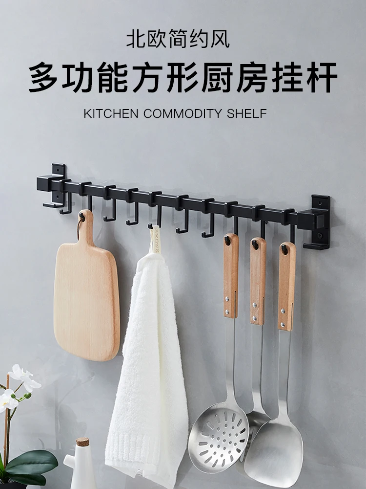 Kitchen hook rack, non-punching hanger, spoon, shovel row hook hanging rod, wall mount, nail-free storage rack, crossbar