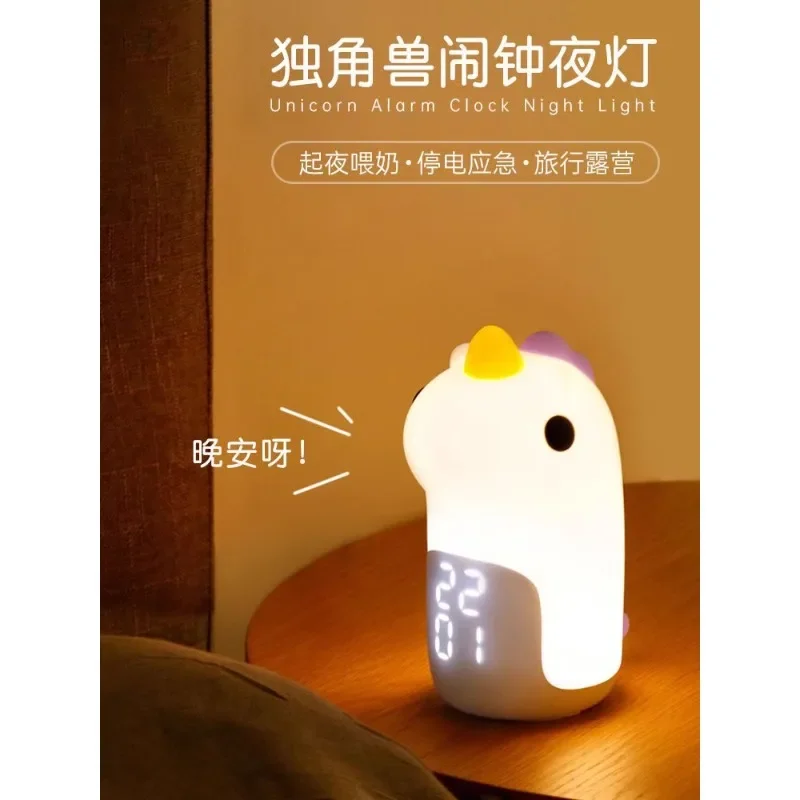 Alarm clock girl cute unicorn night light integration