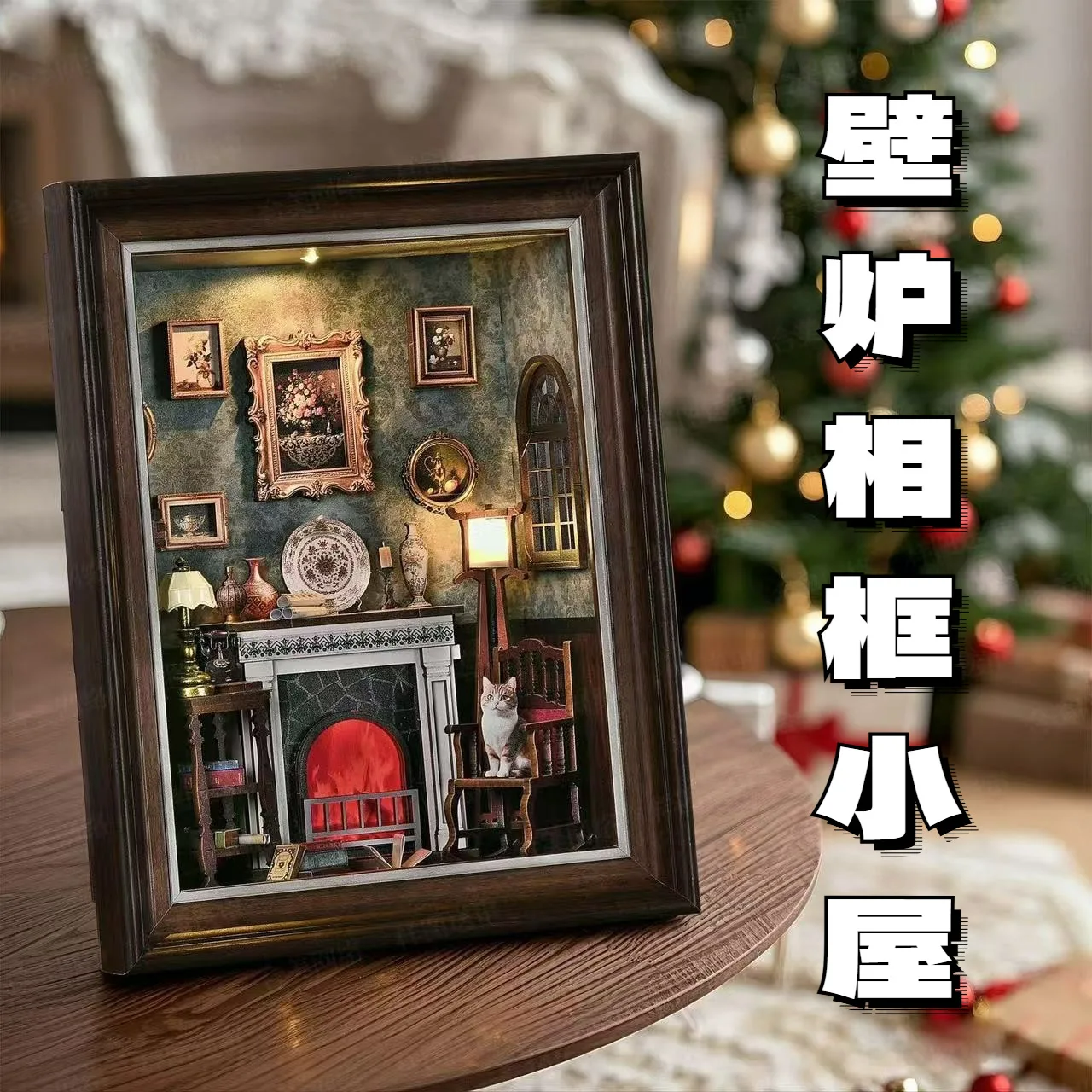 

Fireplace photo frame diy cabin miniature model house handmade puzzle 3D wall decoration creative gift toy