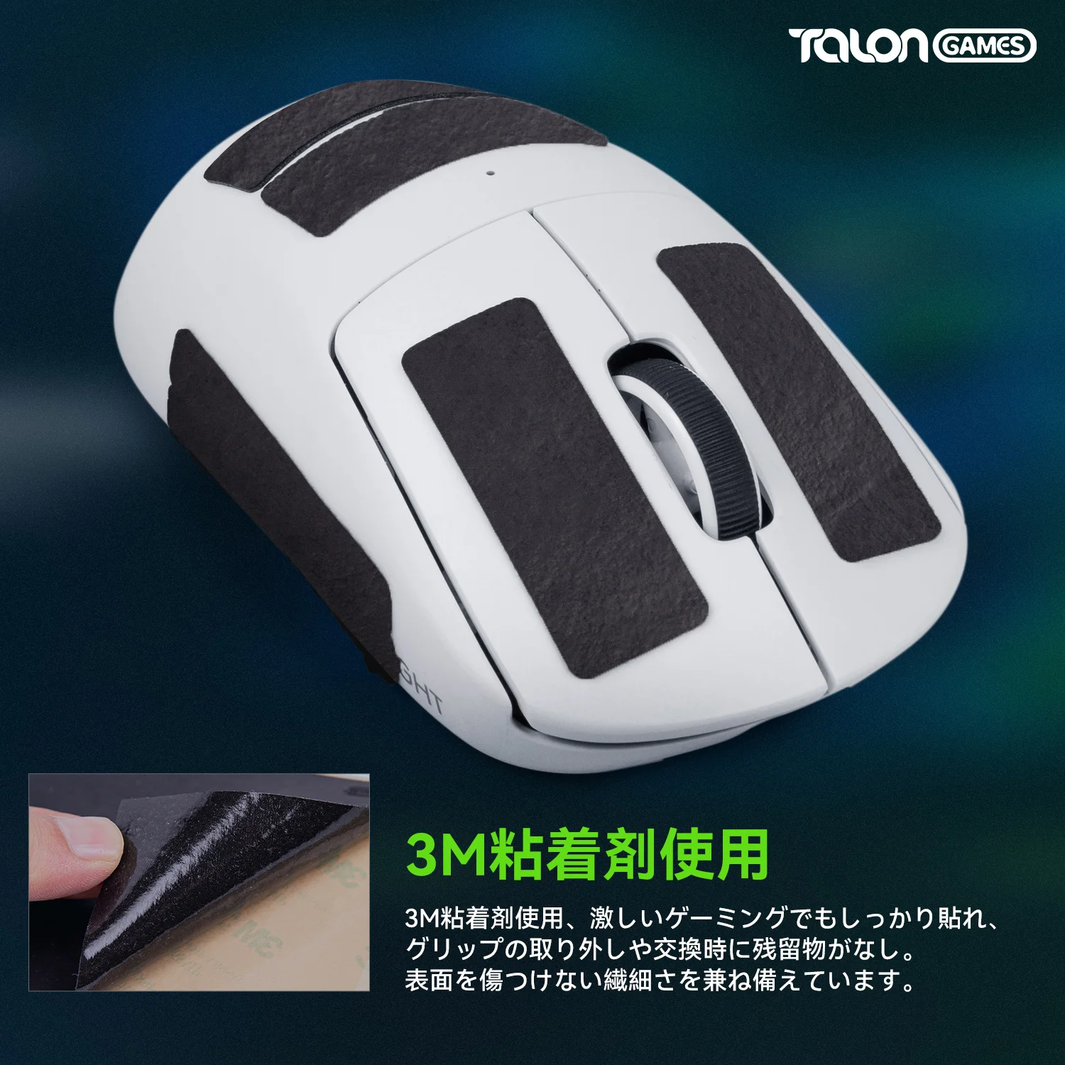 TALONGAMES Fita antiderrapante pré-cortada universal DIY SUPERGRIP absorvente de suor Fita adesiva para mouse de alto desempenho ultrafina (03)