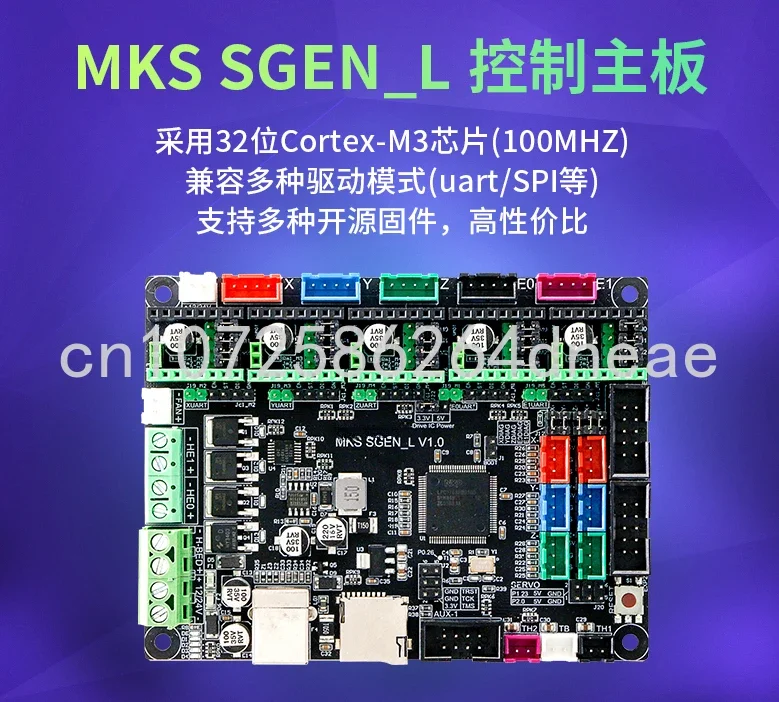 MKS SGen_L V1.0 32-bit 3D Printer Motherboard Marlin2.0