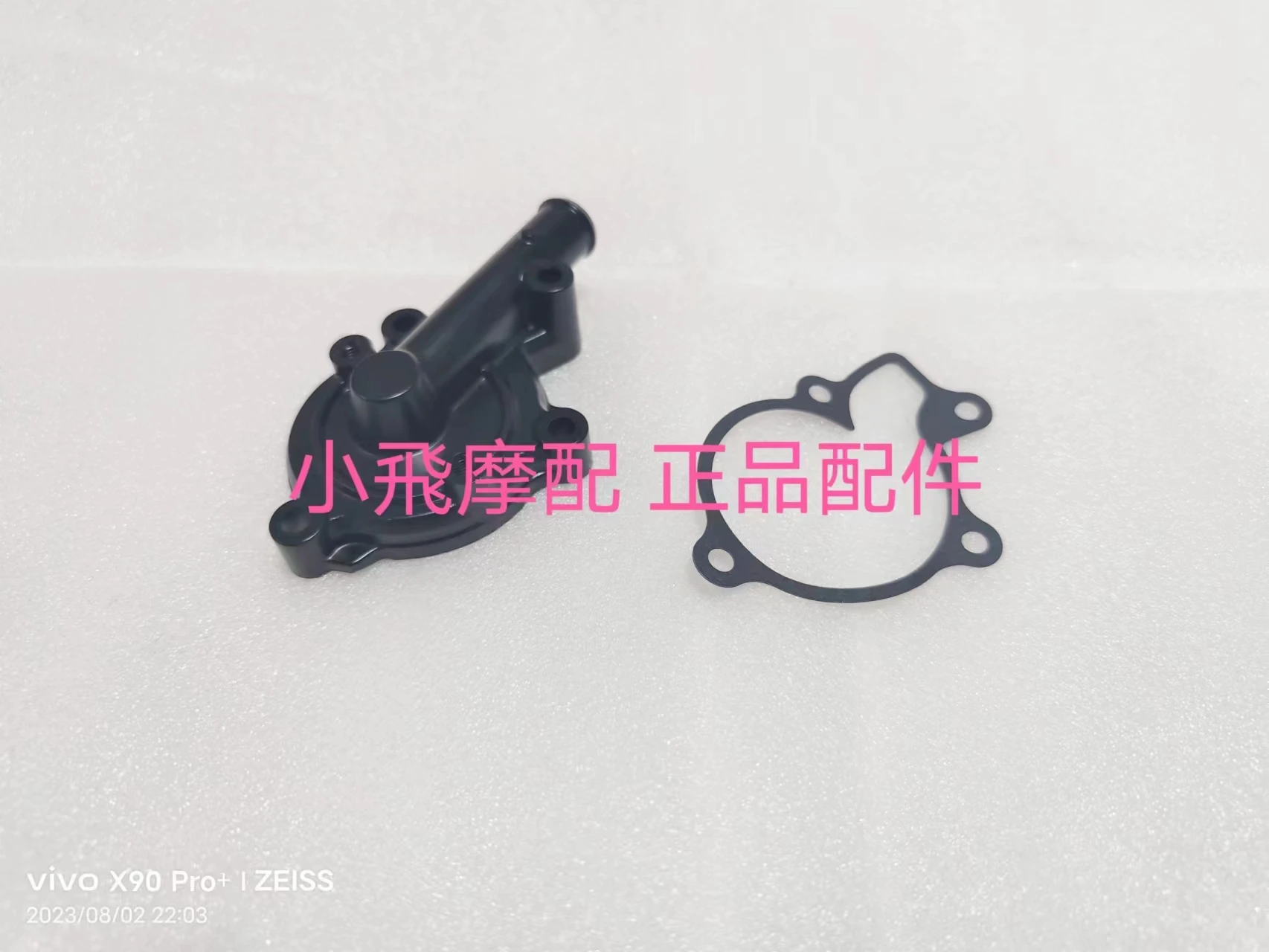 

For Qjmotor SRV125 Accessories QJ SRV 125 Motorcycle Engine Water Pump Cover Sealing Gasket