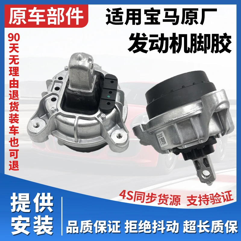 

Подходит для B F18 520 525 523 730 740 X5 X6, резиновая кронштейн для ног двигателя