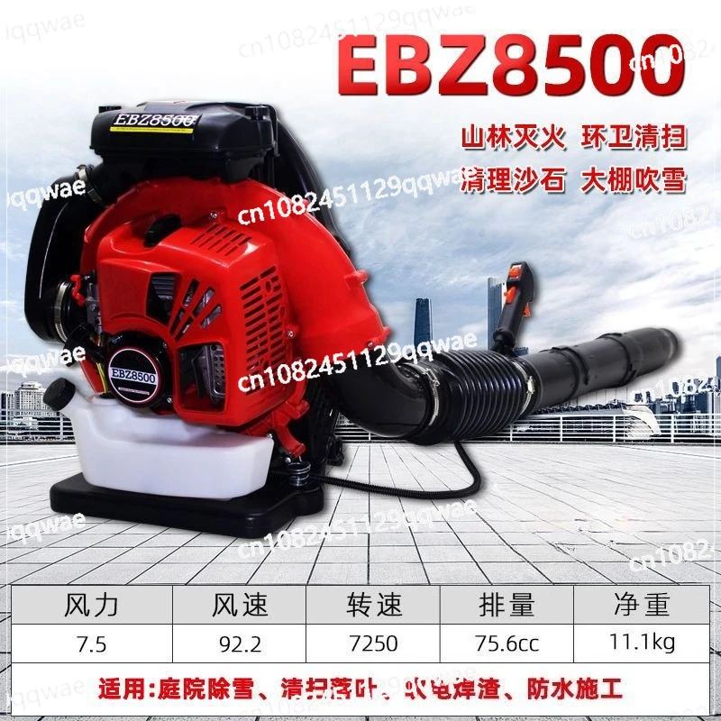 

Снегоочиститель, 2-тактный двигатель, рюкзак, горизонтальный стержень, воздуходувка для листьев, садовый электроинструмент, портативный снегоочиститель 75,6 куб.см