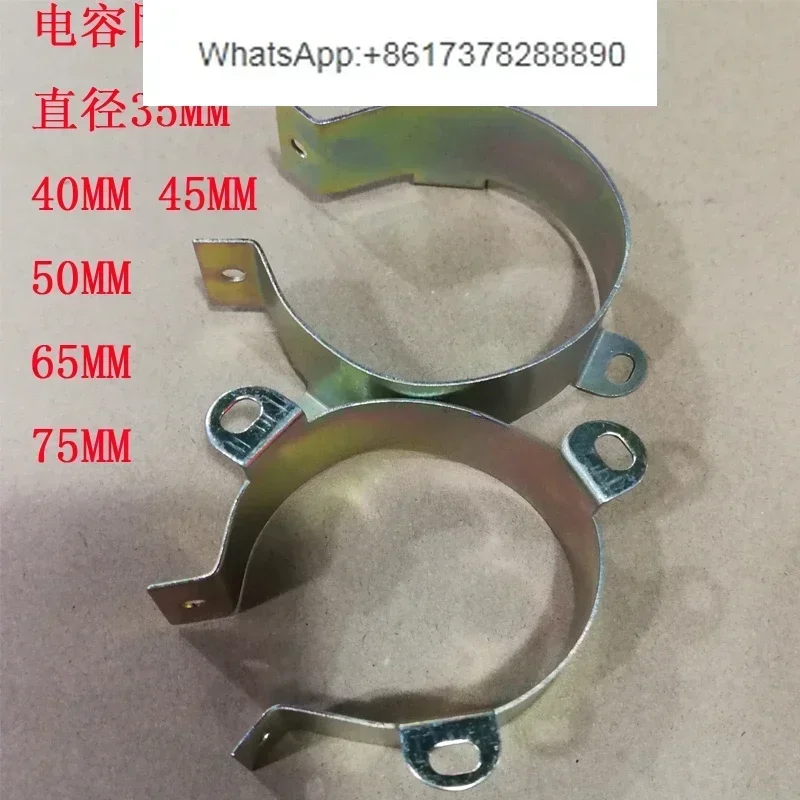 20PCS Electrolytic capacitor fixing bracket, iron ring, snap ring 35MM 40MM 45MM 50MM 65MM 75MM 90MM