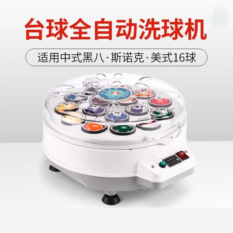 Automatic Cleaning Washing Machine British Snooker American Medium and Black Eight Ball Maintenance and Cleaning Supplies