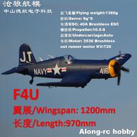 EPO Plane RC Airplane Model Hobby 1200mm Wingspan HOOKLL 6Ch F4U Corsair Aircraft With Retractable Landing Gear KIT or PNP set
