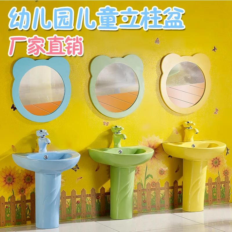 Kindergarten Color Wash Basin Pedestal