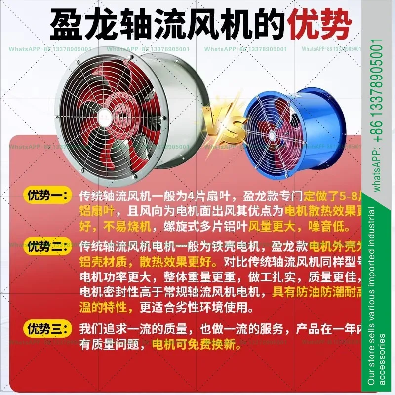 Zhejiang Yinglong oil-proof moisture-proof high temperature axial flow fan duct type 220v