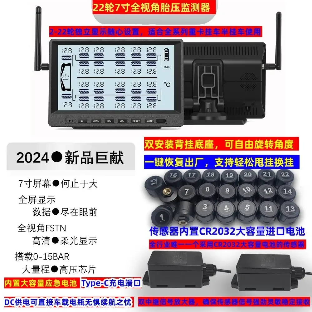 7-inch full-viewing angle large screen 2-22 wheels 18Bar high pressure easy to hang and hang intelligent tire pressure monitor