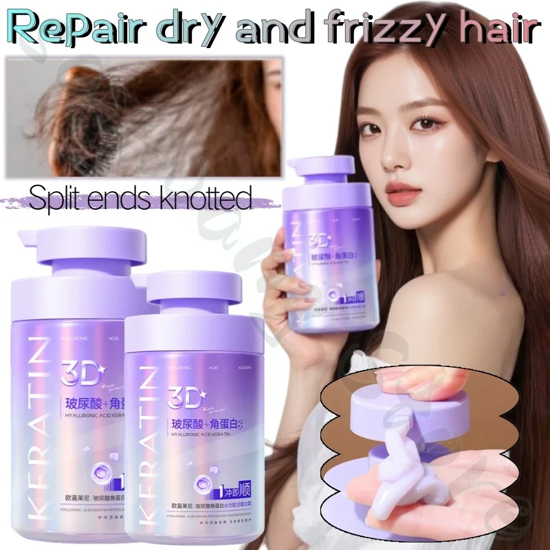 

Hyaluronic acid keratin hair mask 500g long-lasting smooth and shiny hair repair dry frizzy permed and dyed damaged hair