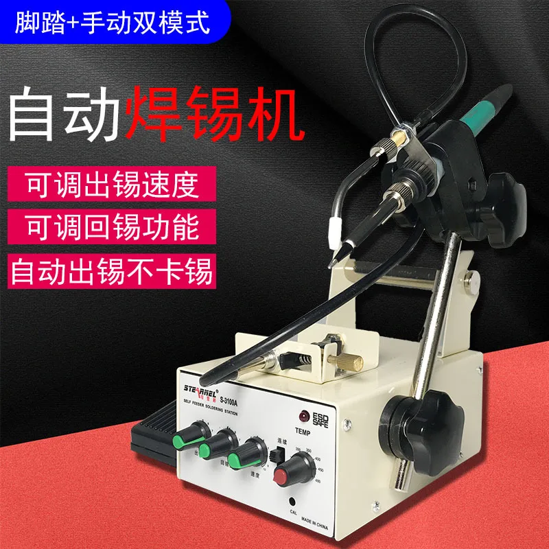 S-3100A Adjustable Temperature Pedal Automatic Tin Dispensing Universal Rotating Electric Soldering Machine