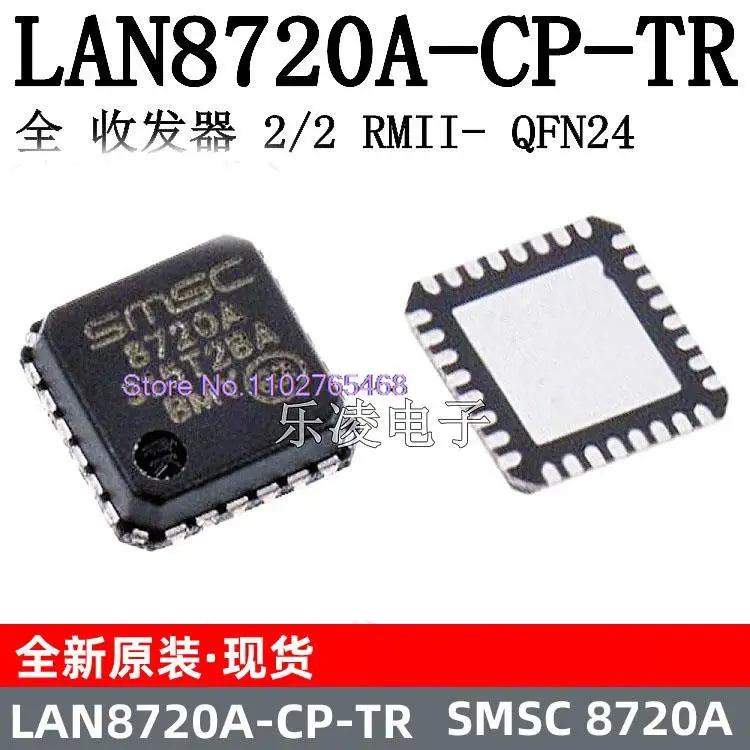 

IC LAN8720A-CP-TR 8720A