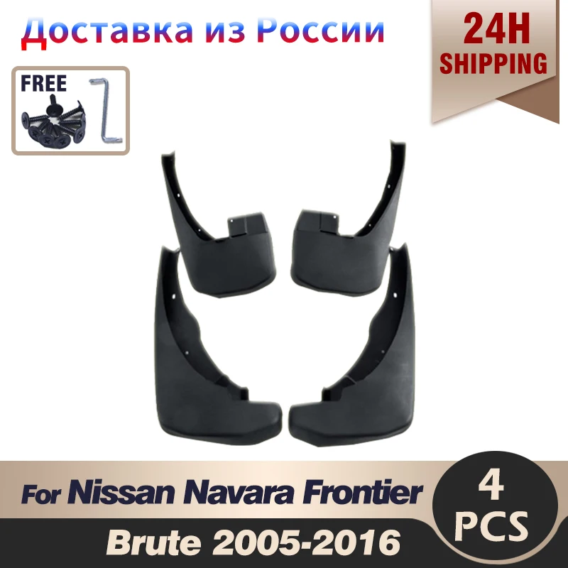 Mudflap for Nissan Navara Frontier Brute D40 2005-2016 Fender Mud Guard Splash Flaps Mudguards Accessories 2006 2007 2008 2009