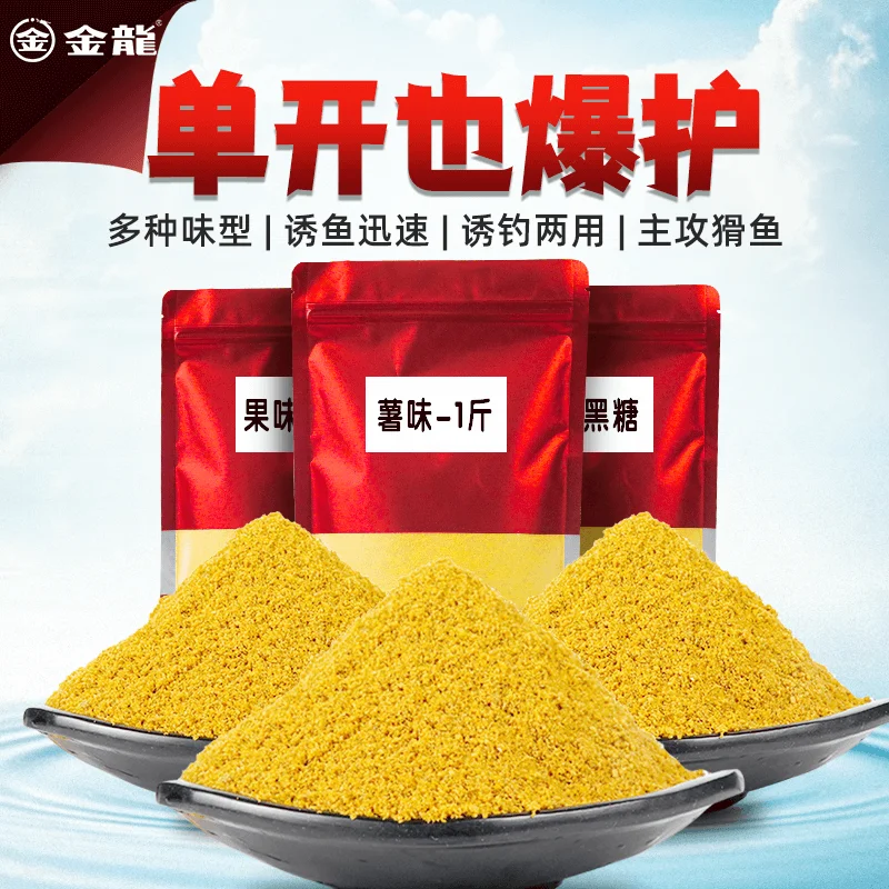 Xiaohuangmian Fishing Bait Formula Competitive Cannon Multiple Fishing Fruit Flavors