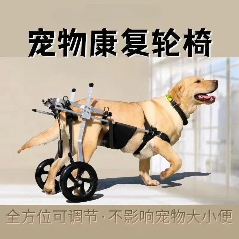 Medium Large Dog Rear Leg Wheelchair Disabled Paralyzed Elderly  Auxiliary Scooter Bracket For Golden Retriever Pet Mobility Aid