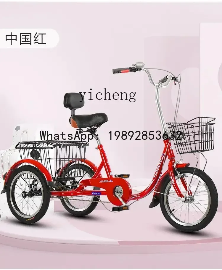 

SLC-9 small into the elevator fashion pedal the elderly force lightweight small pedal tricycle