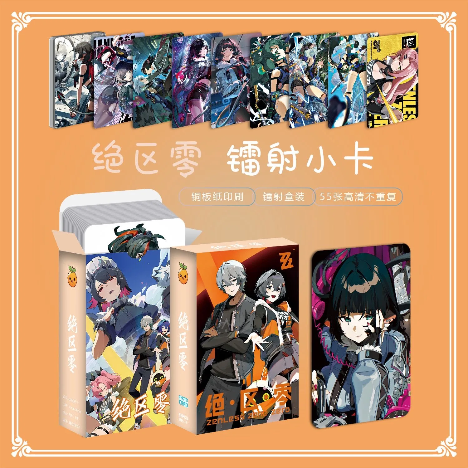 55PCS Game Zenless Zone Zero Holographic Photo Cards Set - Nicole Demara, Ellen Joe Collectible Lomo Card