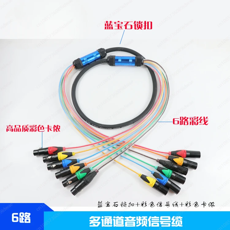 6-Core Kanon cable/microphone cable/mixer cable/stage light signal Canon multi-core audio signal cable