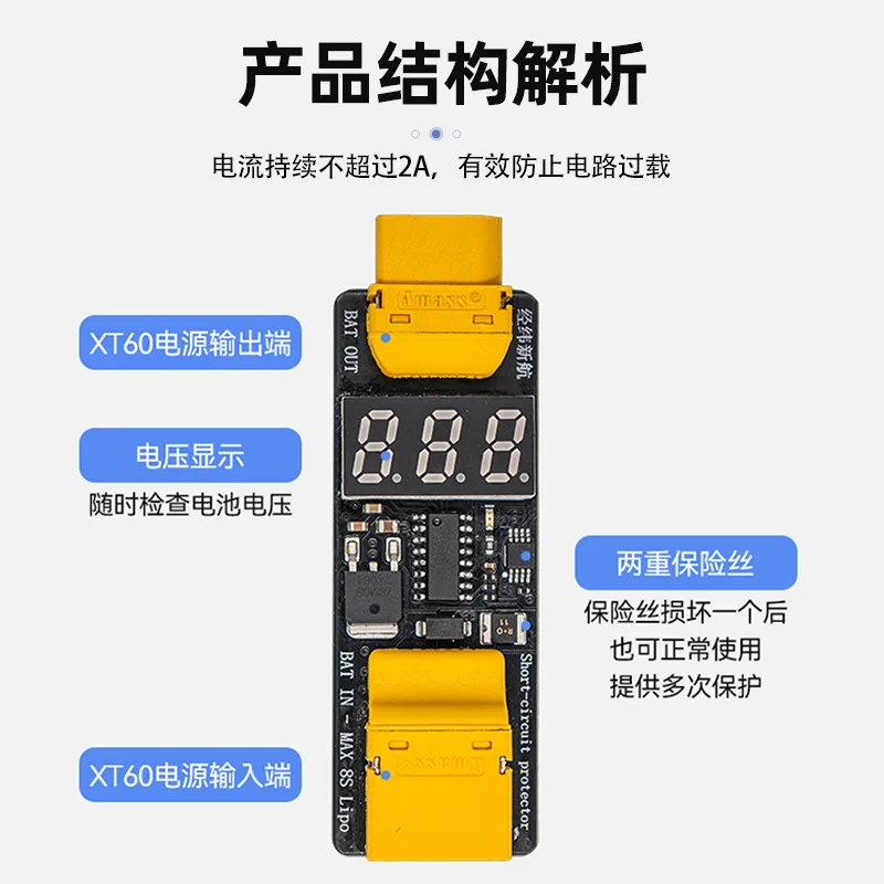 Model aircraft anti-short circuit protector fpv crossover open circuit protection anti-crash module drone test platform