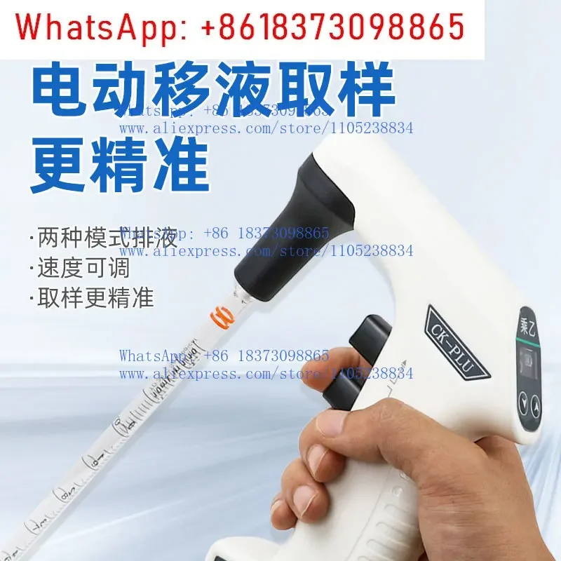 CK-PLU Electric Pipette Large Capacity Automatic Pipette Pump Electric Pipette Gun Aspirator